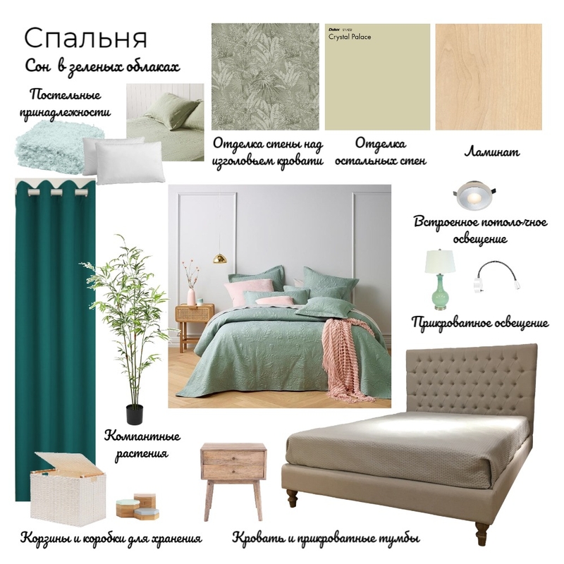 Спальня Mood Board by Олеся on Style Sourcebook