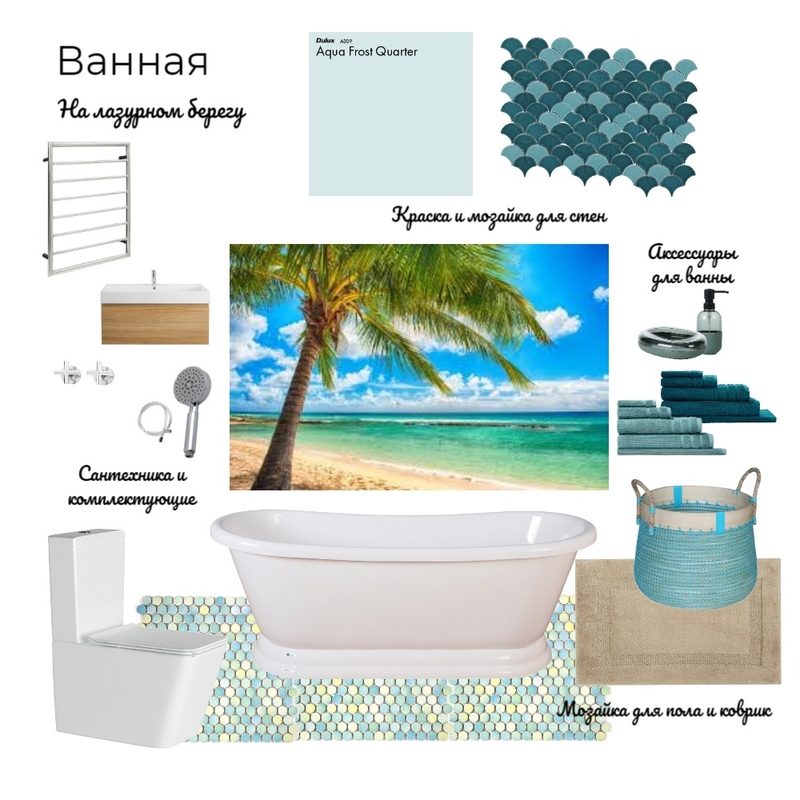 Ванная Mood Board by Олеся on Style Sourcebook