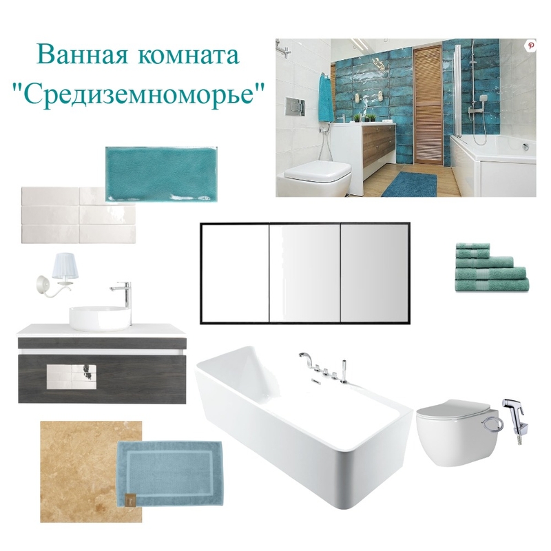 ванная Средиземноморье Mood Board by Shmarin on Style Sourcebook