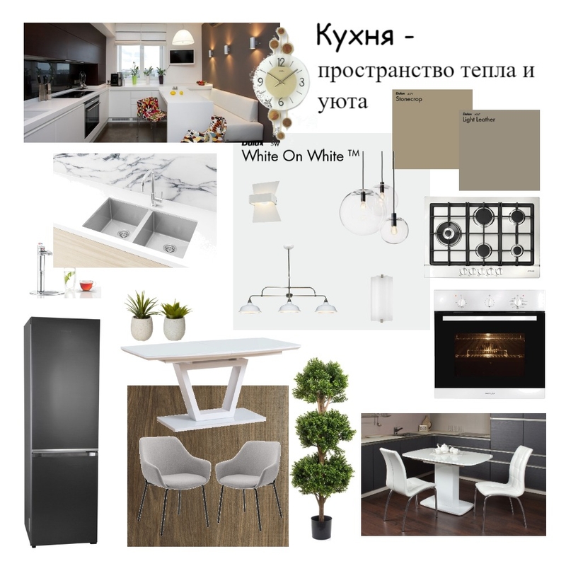 Кухня Mood Board by Нина on Style Sourcebook