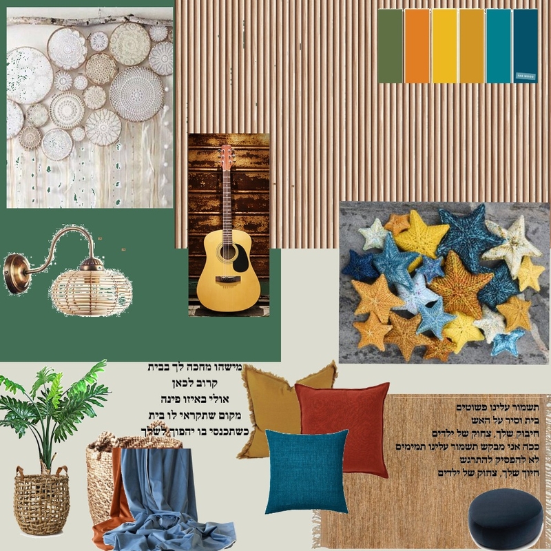 השראה מתנס Mood Board by chedva on Style Sourcebook