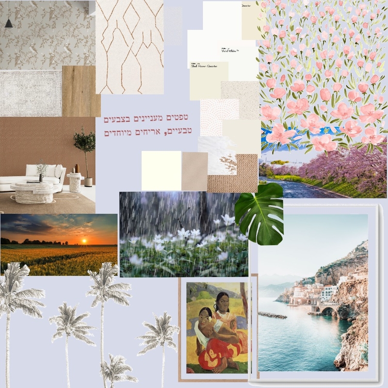 חורף שמשי- השראה וחומרים Mood Board by dekelshechter on Style Sourcebook