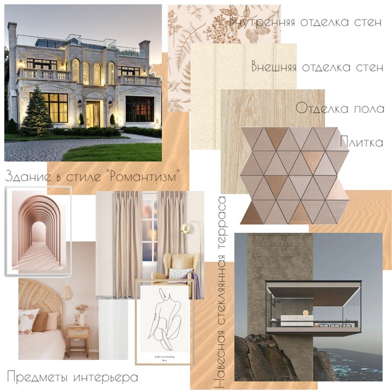Дизайн кафе 3 Mood Board by Елизавета on Style Sourcebook