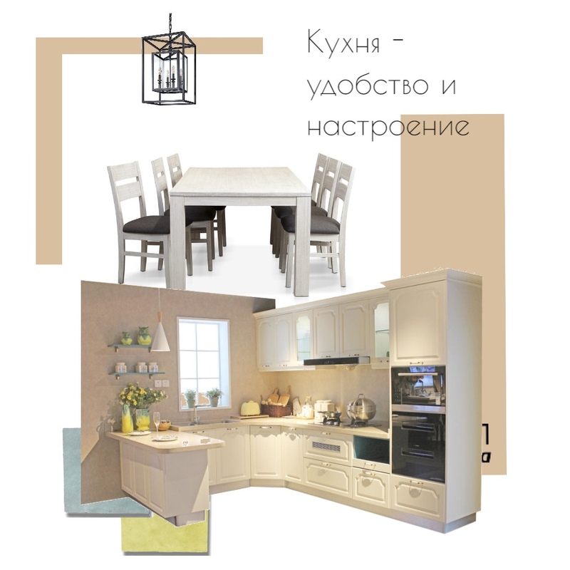 Кухня удобство Mood Board by Anatoly on Style Sourcebook