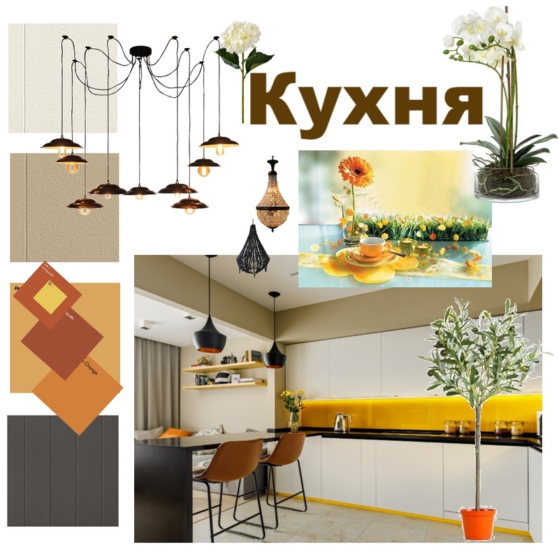 Оранж Mood Board by Берсенева Юлия on Style Sourcebook