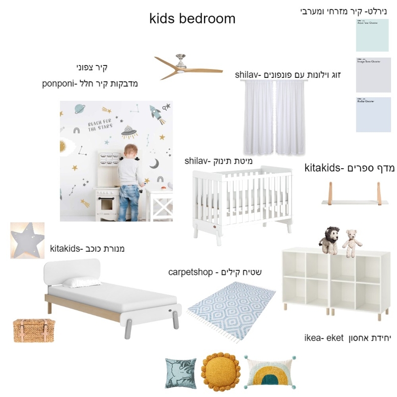 חדר ילדים Mood Board by hila1973 on Style Sourcebook