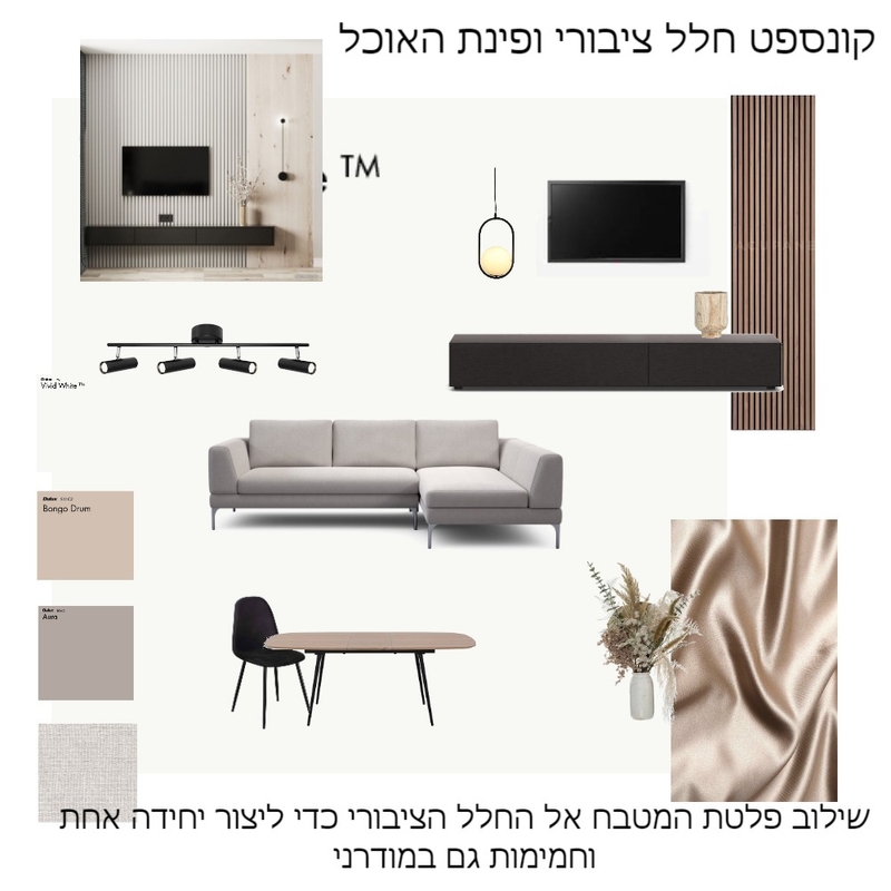 אריס- קונספט חלל ציבורי Mood Board by SHIRA DAYAN STUDIO on Style Sourcebook