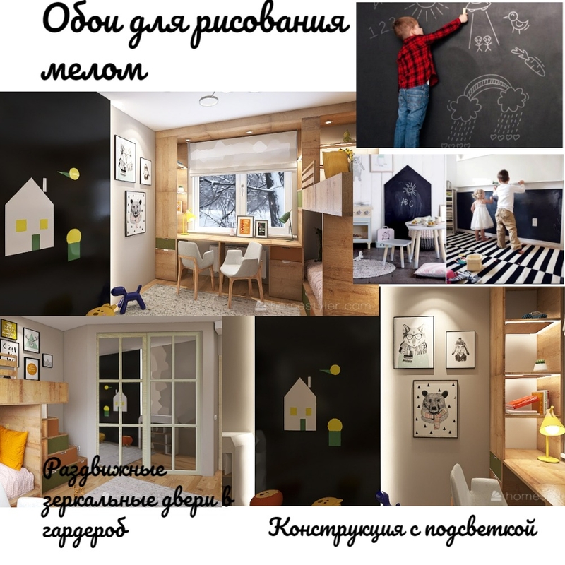 детская 18кв 3 Mood Board by AnnG on Style Sourcebook
