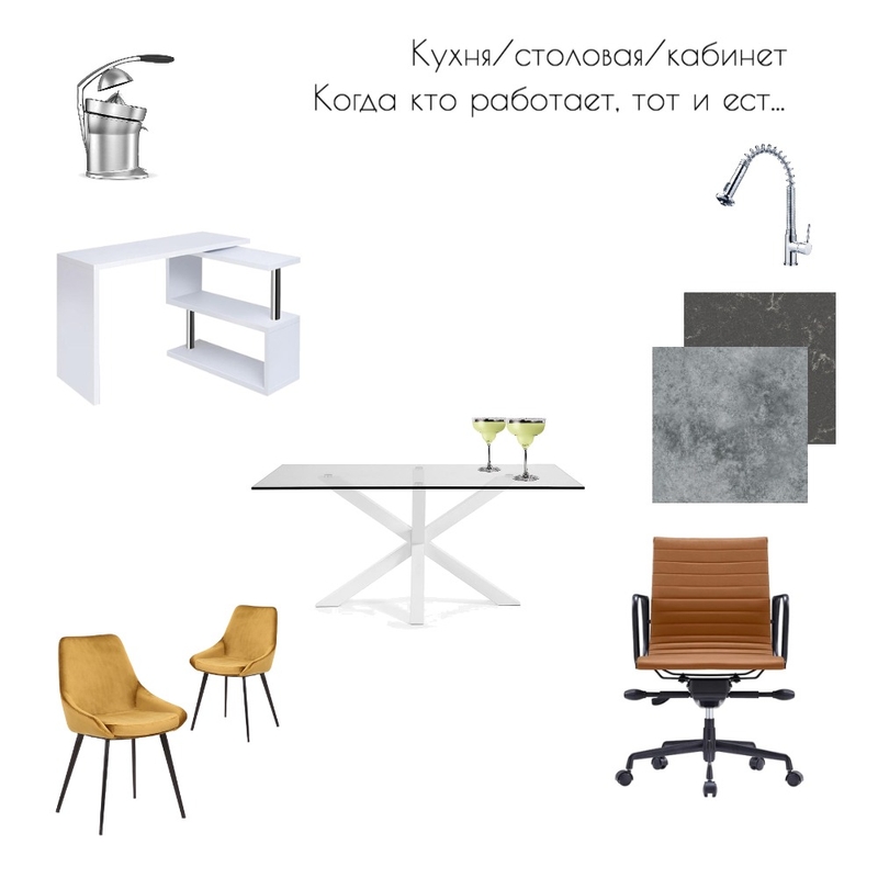 Кухня/столовая/кабинет Mood Board by Kate Kazakova on Style Sourcebook