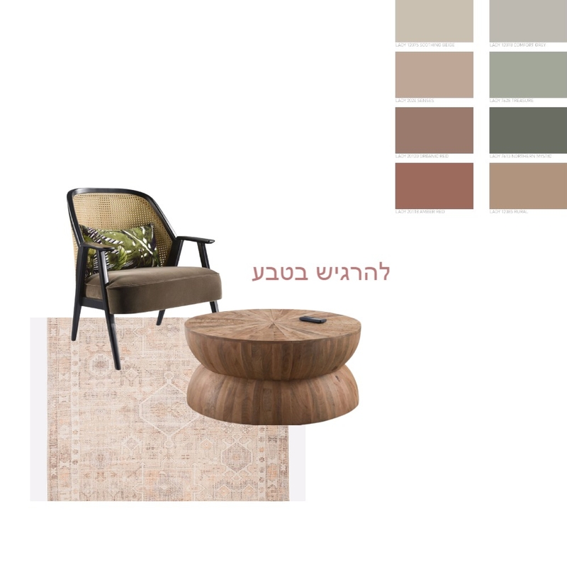 לוח השראה לבית שלי Mood Board by ravitrod73 on Style Sourcebook