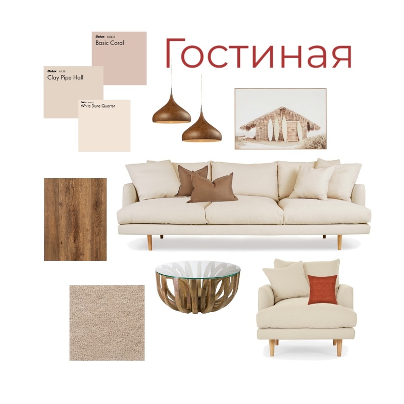 Гостиная Mood Board by ester8 on Style Sourcebook