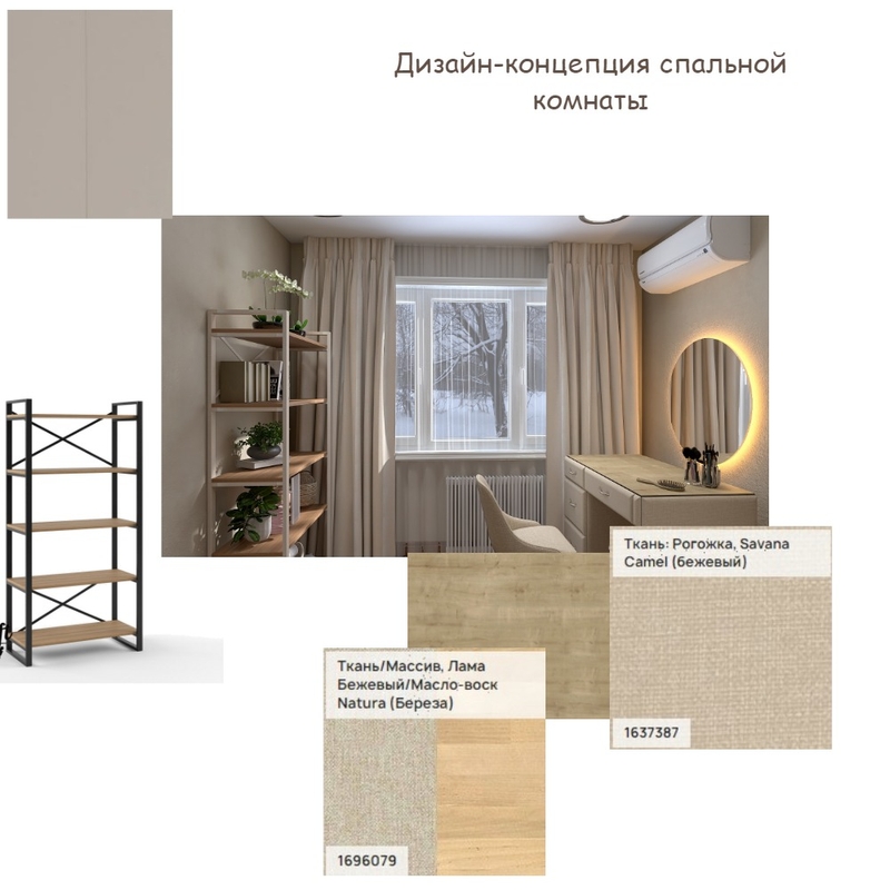 концепция Mood Board by Andreeva Ekaterina on Style Sourcebook