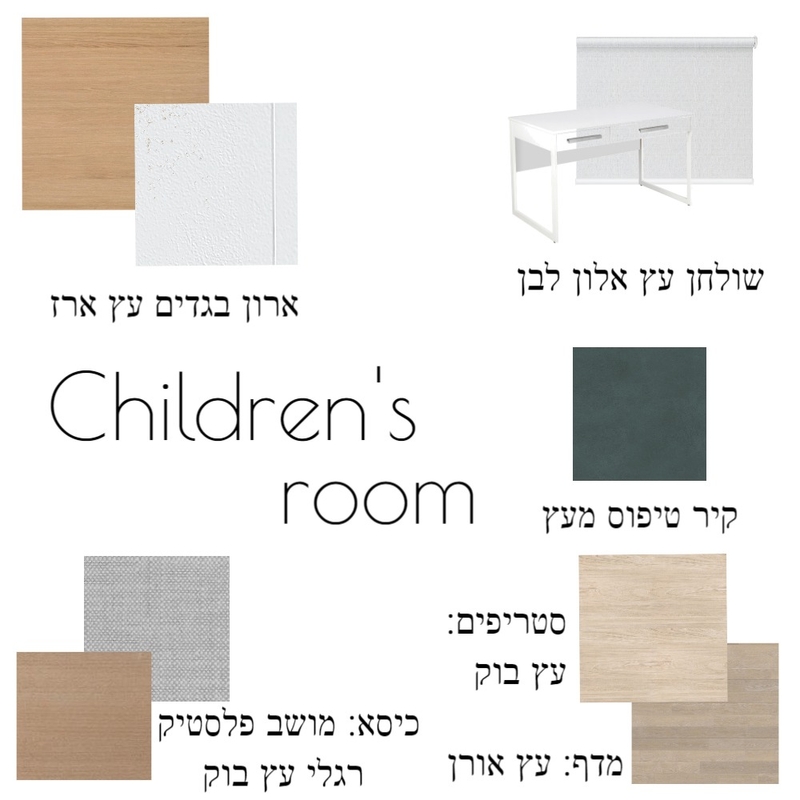 childrens room Mood Board by talia.c on Style Sourcebook