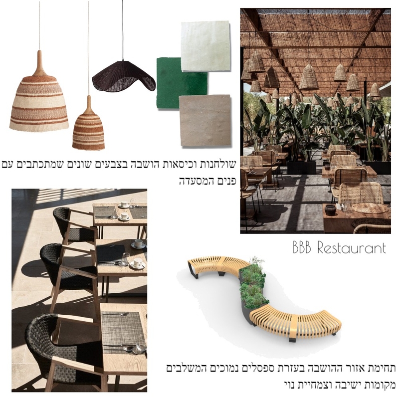 BBB Mood Board by Ofir Assulin Design on Style Sourcebook