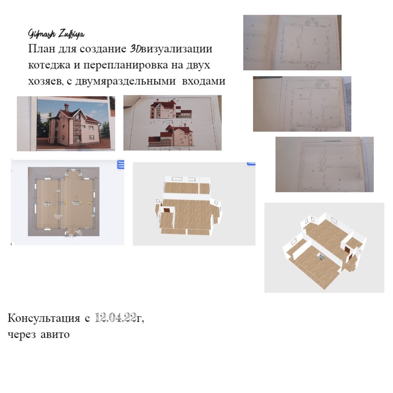 консультация в разработке от 12.04.22 Mood Board by Zulfiya on Style Sourcebook