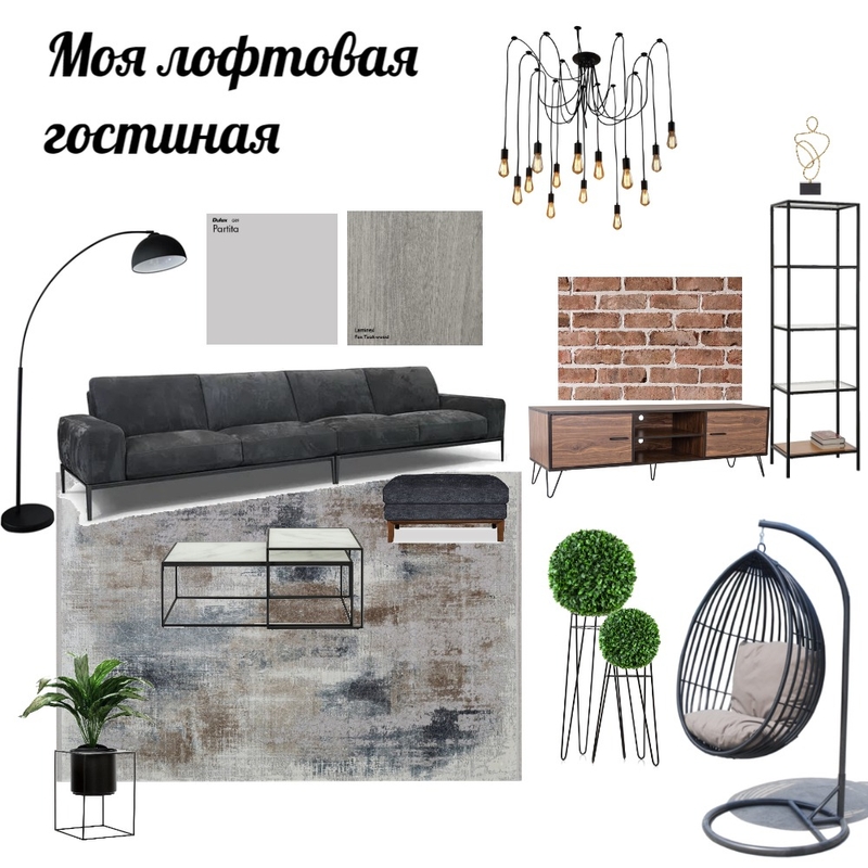 Гостиная Mood Board by Lar on Style Sourcebook