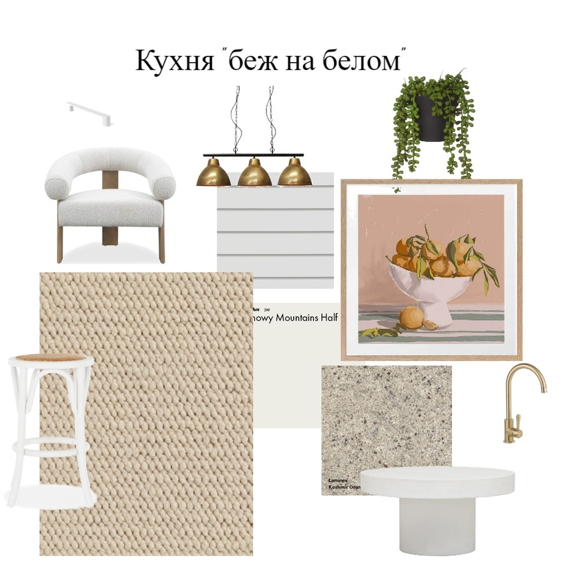 Кухня беж на белом Mood Board by GALINA USKOVA on Style Sourcebook
