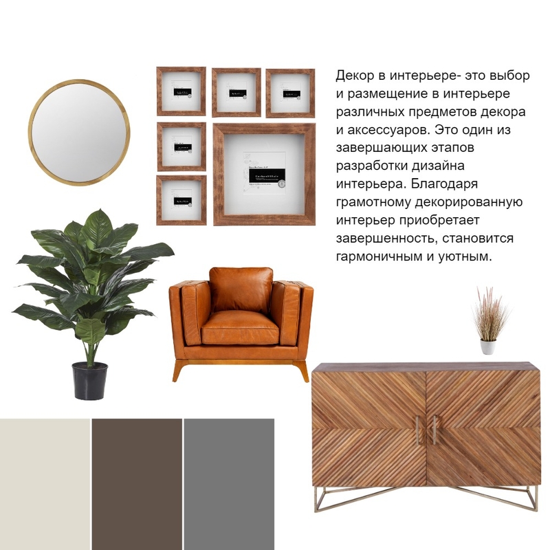 Дом Mood Board by Петрушина on Style Sourcebook