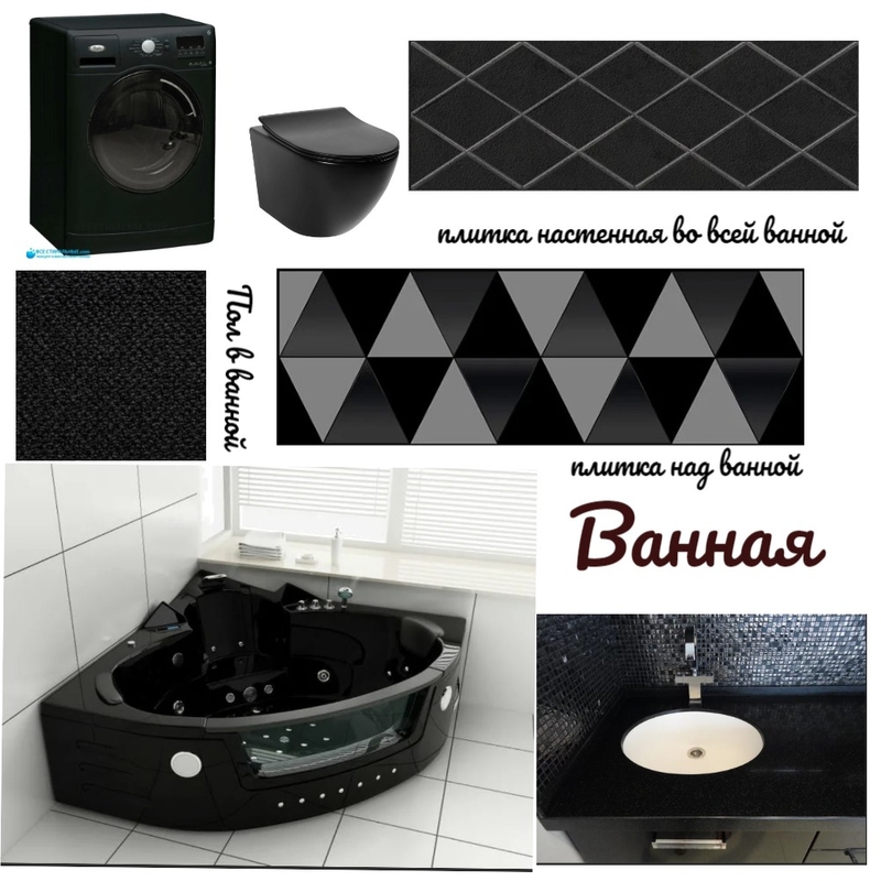 Ванная комната-проект 1- однокомнатная квартира Mood Board by Lozina Svetlana on Style Sourcebook