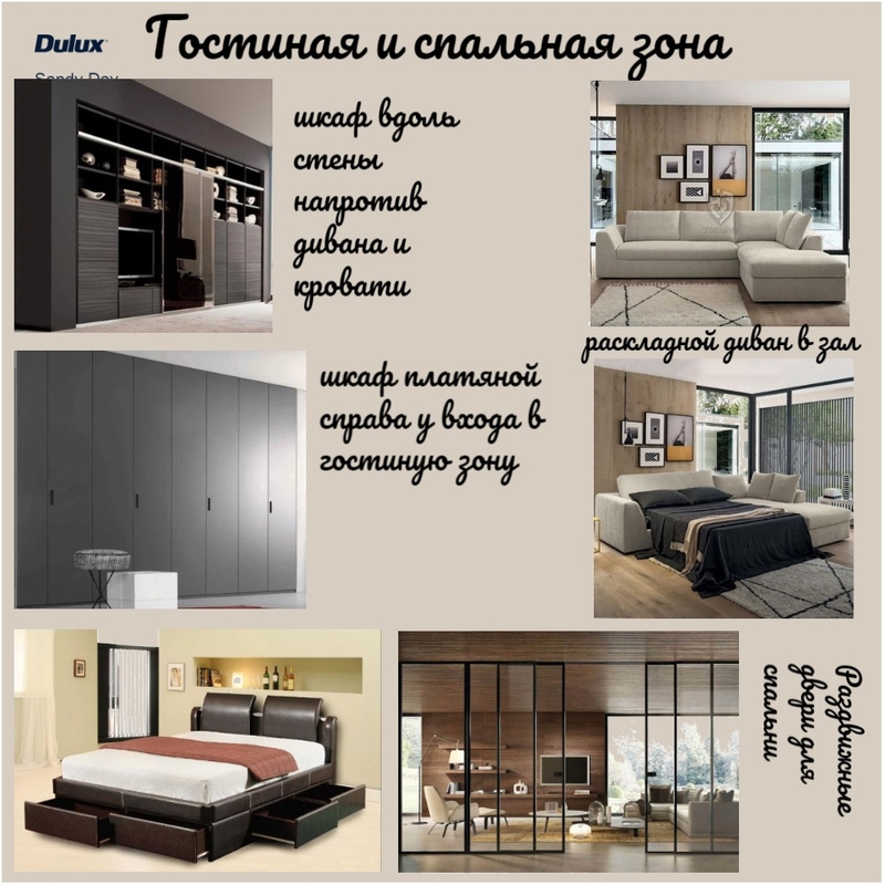 Гостиная и спальная зона Mood Board by Lozina Svetlana on Style Sourcebook
