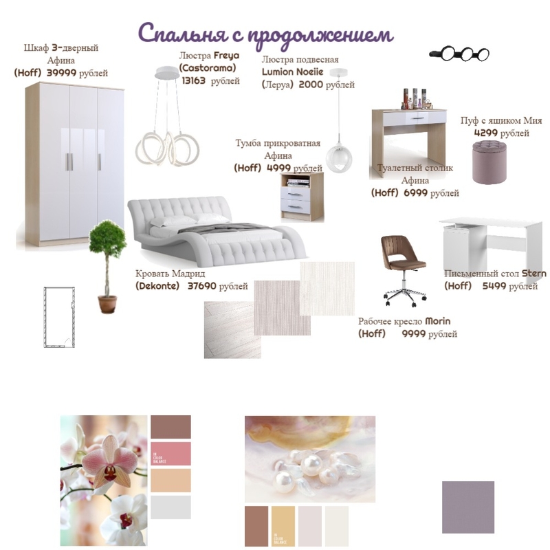 Маша. Спальня с продолжением Mood Board by Natalia Filipp on Style Sourcebook