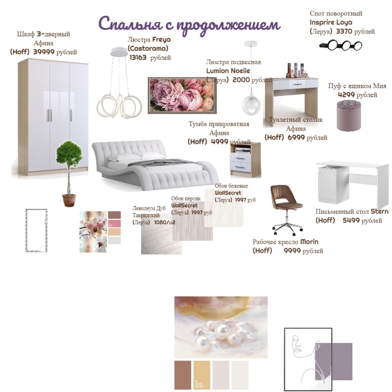 Маша. Спальня с продолжением Mood Board by Natalia Filipp on Style Sourcebook