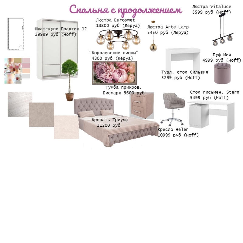 Спальня с продолжением Mood Board by Natalia Filipp on Style Sourcebook