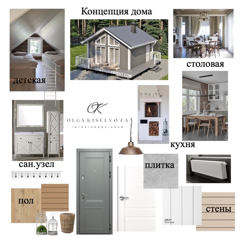 концепция дома Mood Board by Olga Kiselyova on Style Sourcebook