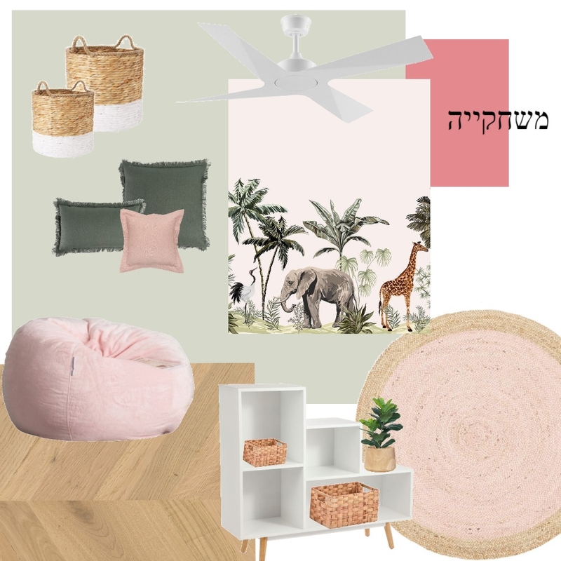 משחקייה Mood Board by amit_rose on Style Sourcebook