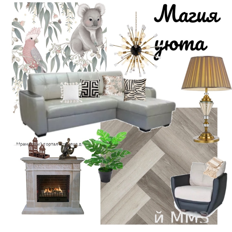 магия уюта Mood Board by Alla Hromova on Style Sourcebook