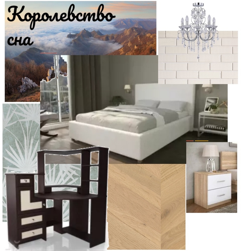 королевство сна Mood Board by Alla Hromova on Style Sourcebook