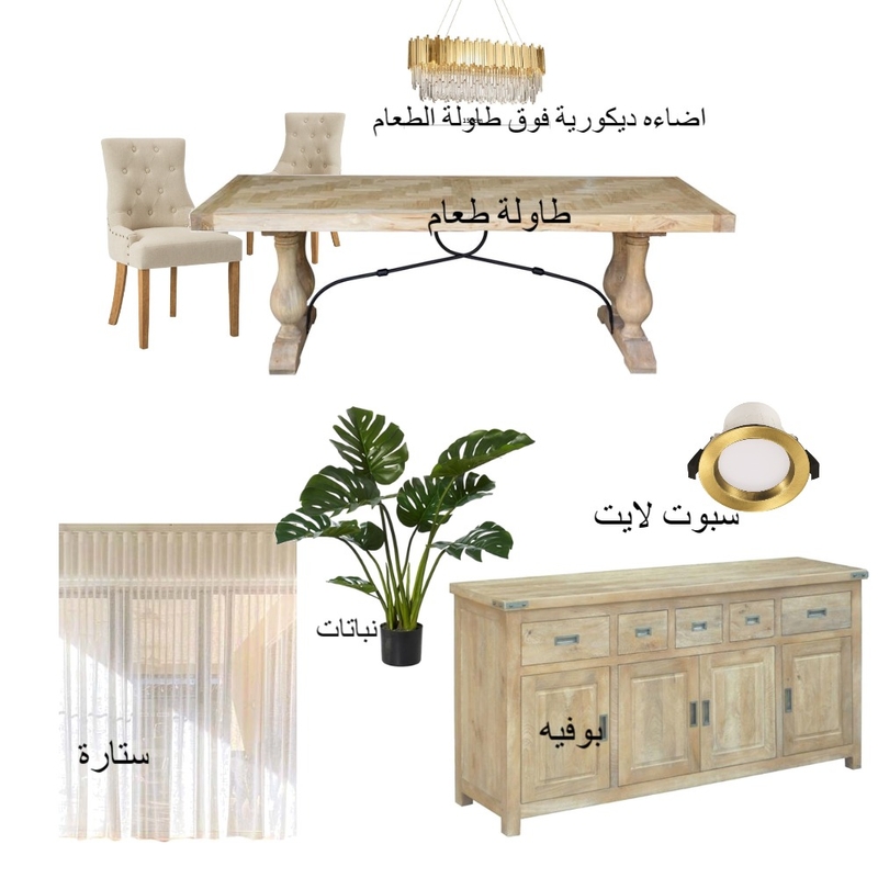 غرفة الطعام Mood Board by REEM F on Style Sourcebook