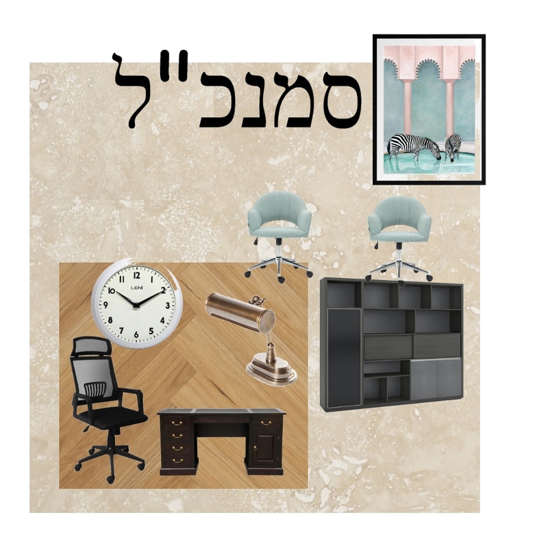 סמנכ"ל Mood Board by sharonafr on Style Sourcebook