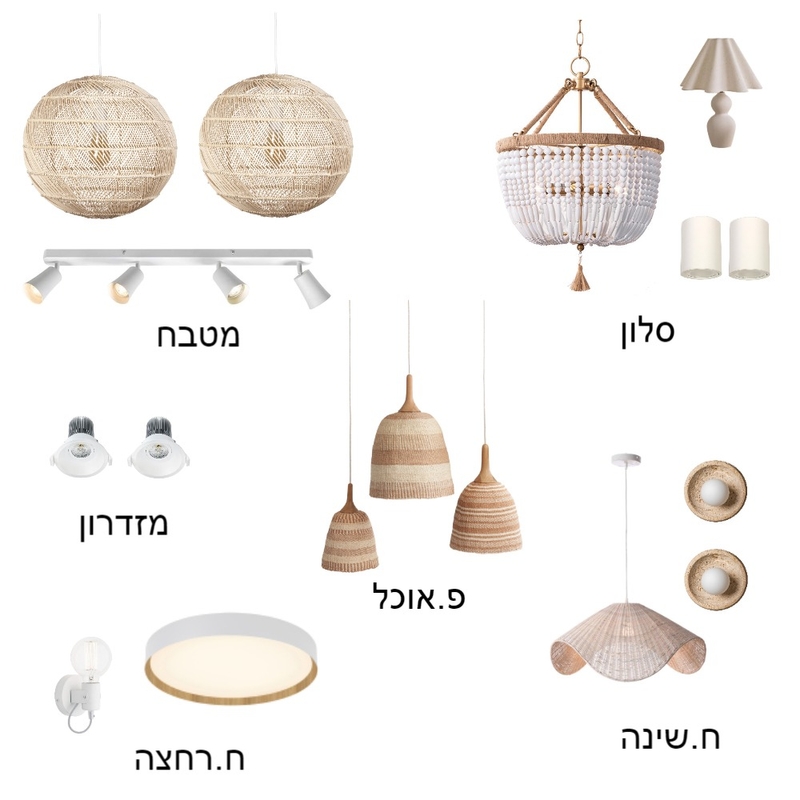 LIGHTING Mood Board by alia.f93@gmail.com on Style Sourcebook