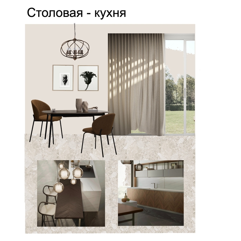 Гостиная 4-4 страница Mood Board by Putevki.by on Style Sourcebook