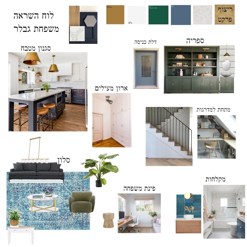 גבלר Mood Board by RENANARIVKA on Style Sourcebook