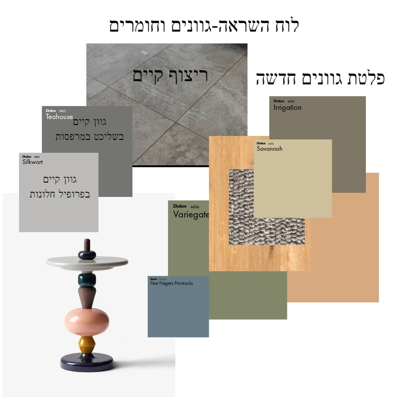 דוד ומרגלית Mood Board by mali kai on Style Sourcebook