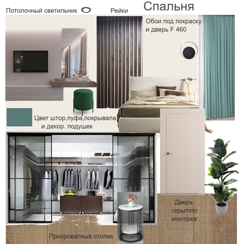 Спальня Н Mood Board by Еkaterina on Style Sourcebook