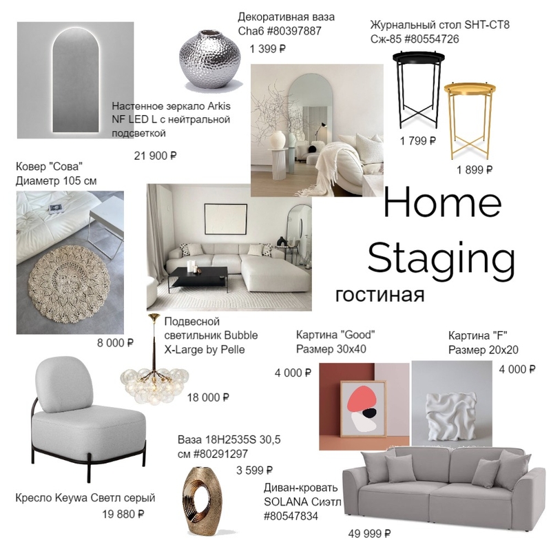 Home 3 Mood Board by Olga88 on Style Sourcebook