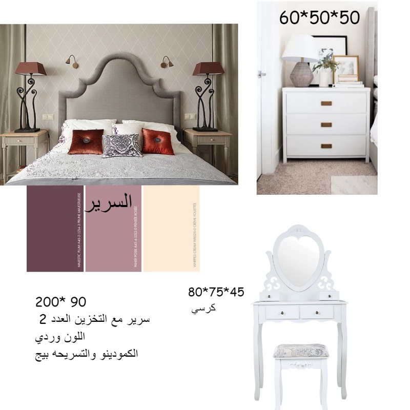 غرفه بنات Mood Board by nawal 2 on Style Sourcebook