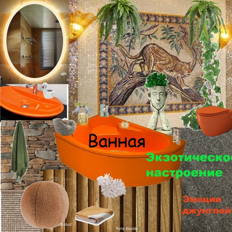 Ванная "Экзотическое настроение, эмоции джунглей" Mood Board by zhilko.k@yandex.ru on Style Sourcebook