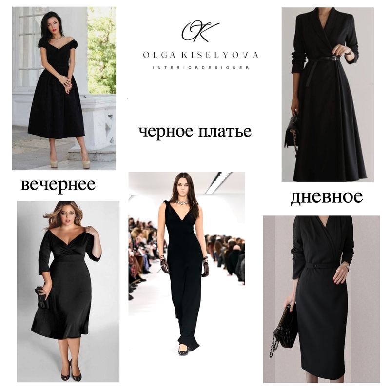 черное платье Mood Board by Olga Kiselyova on Style Sourcebook