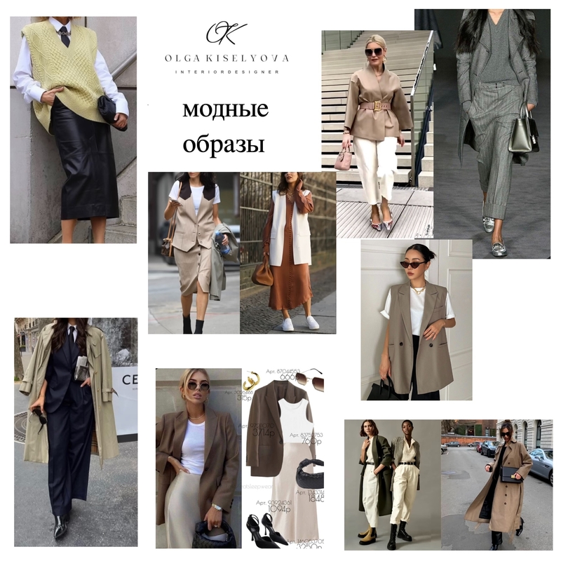 модные образы Mood Board by Olga Kiselyova on Style Sourcebook