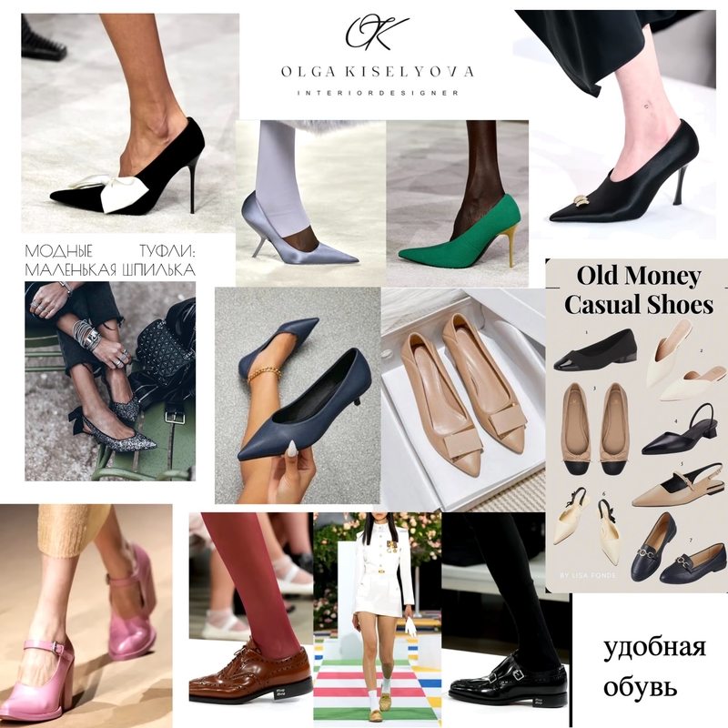 обувь Mood Board by Olga Kiselyova on Style Sourcebook