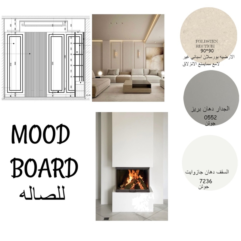 MOOD BOARD للصاله Mood Board by nawal1 on Style Sourcebook