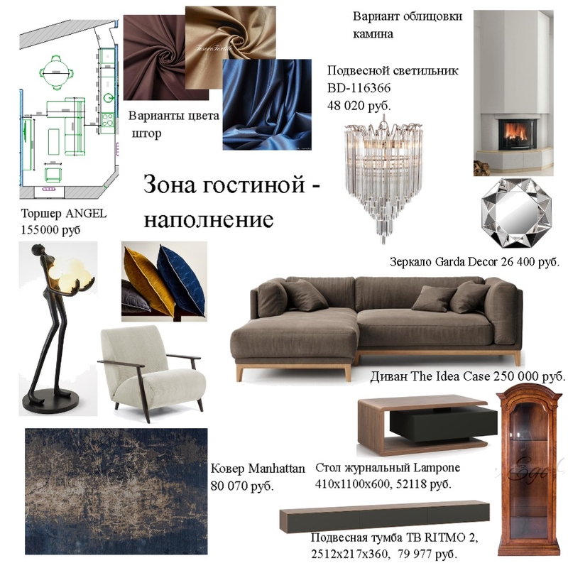 Зона гостиной -наполнение Mood Board by TatianaFololeeva on Style Sourcebook