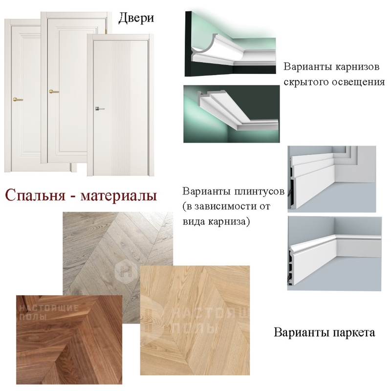 Спальня - материалы Mood Board by TatianaFololeeva on Style Sourcebook