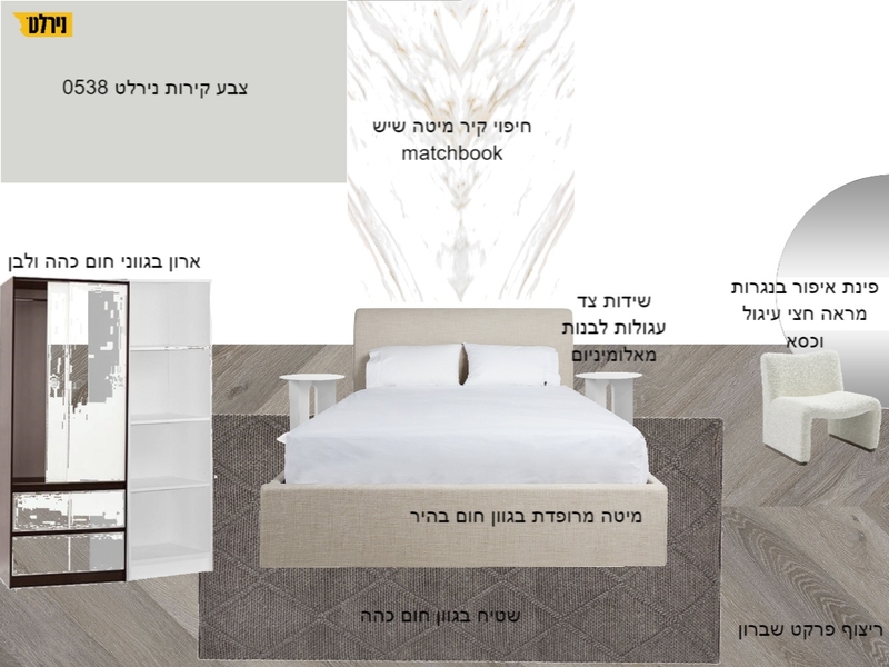 Phoenix Master Bedroom Mood Board by Idan Ifergan on Style Sourcebook