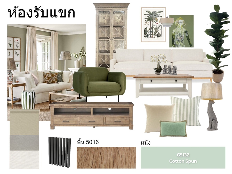 Living room Mood Board by is_a_ree on Style Sourcebook