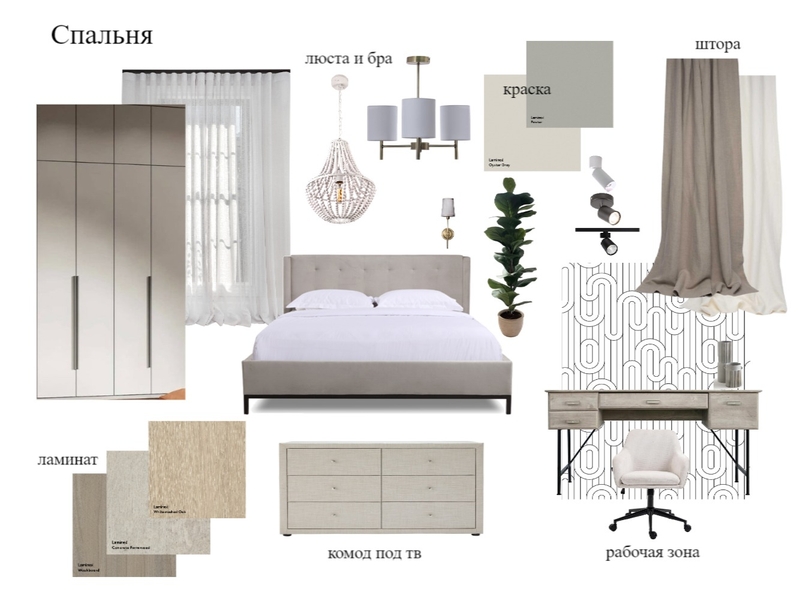 спальня Mood Board by Nellidesign on Style Sourcebook